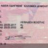Buy Greece Drivers License