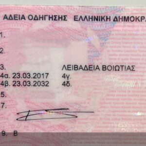 Buy Greece Drivers License